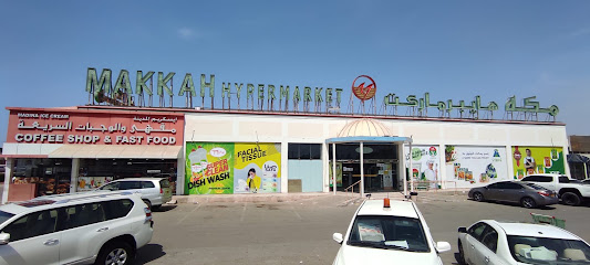 فرع مكة هايبر ماركت السوادي - سوادي OM - +968 9282 4900