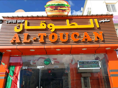 الطوقان - صور - +968 9971 7078