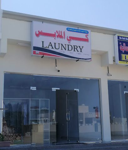 دوبي الغسيل - صحار - +968 9876 6256