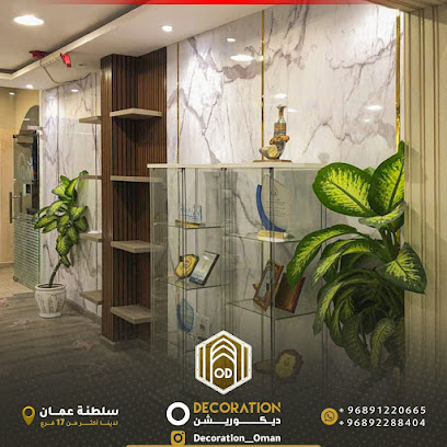 عمان ديكوريشن زخرفة عمان - السيب ، - +968 9122 0665