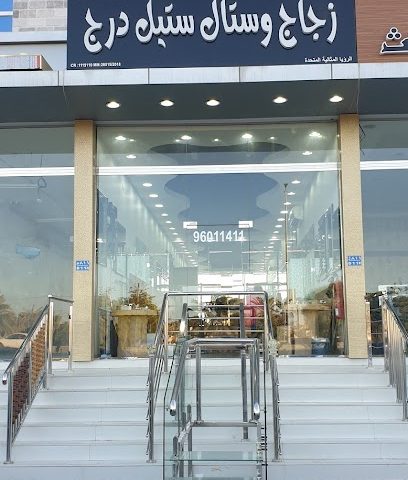 الخيار الأول (زجاج) - السيب ، - +968 9601 1411