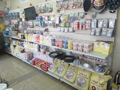 المتميز لبيع ادوات الكيك والحلويات ومشتقتها - إبرا - +968 9800 2038