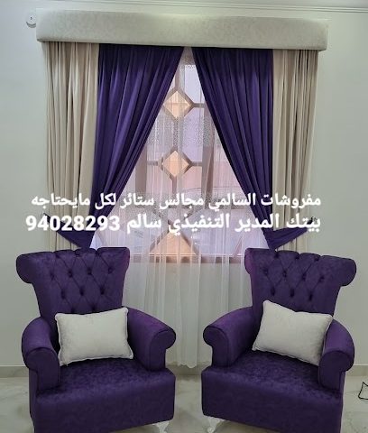 مسقط - السقسوق - +968 9402 8293