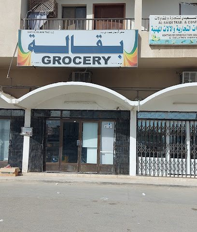 دكان حارب - القصبيات -