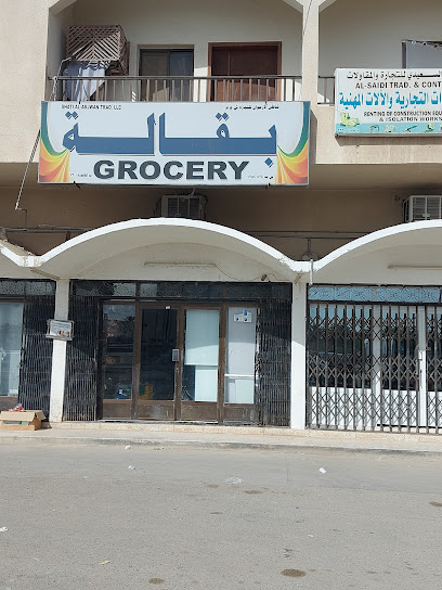 دكان حارب - Oman|Al Qasabiyat|1|2334+2RW