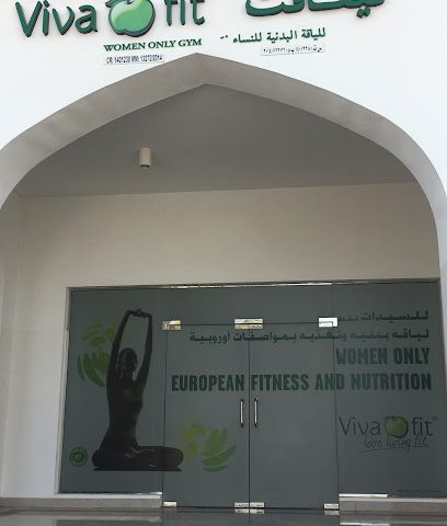 Viva Fit ڤيڤافت - مسقط -
