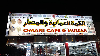 كومة_لأنت - قصبيات الزعاب - +968 7933 0502