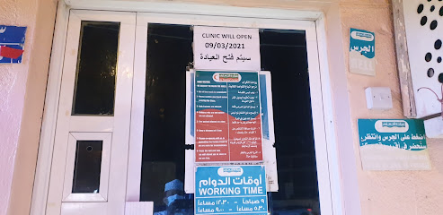 عيادة التعارف - صحار - +968 9920 7033