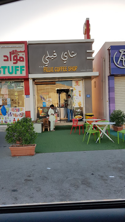 مقهى فيلي - Oman|Seeb|3117 Way|J6V7+FWQ