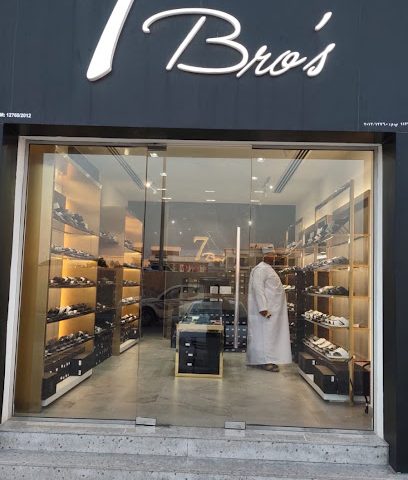 فرع سفن بروز الحيل - السيب - +968 24 272543