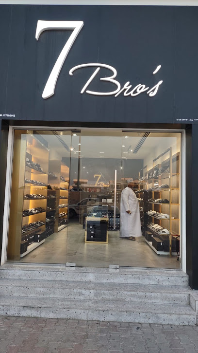 فرع سفن بروز الحيل - Oman|Seeb|Seeb St