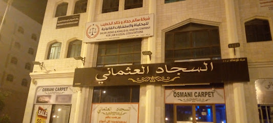 مكتب المحامى سالم جداد للمحاماه - صلالة - +968 7714 3323