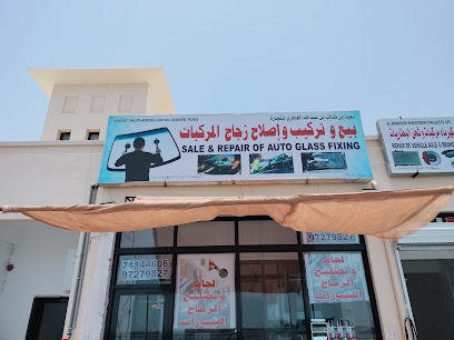 عرفان لزجاج السيارات - السقسوق ، - +968 7114 4606