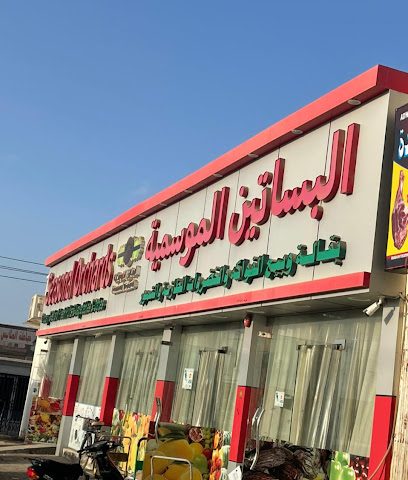 البساتين الموسميه (الزعابي) - صحم - +968 9787 2230