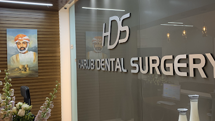 Harub Dental Surgery Shatti Al Qurum / عيادة حارب لطب وجراحة الاسنان - مسقط - +968 24 950444