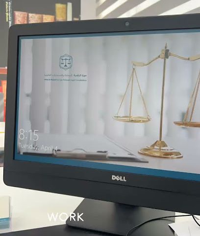 موزة رقمية للمحاماة والاستشارات القانونية - مسقط - +968 9581 7000