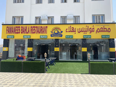 مطعم فوانيس بهلا تركيا (2) - حي السعد - +968 9204 4407