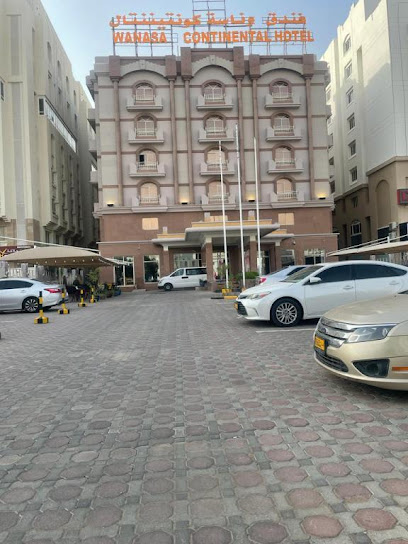كورنر سبا - فندق وناسة - Oman|Muscat 115|Al Khuwair|Wanasa Continental Hotel