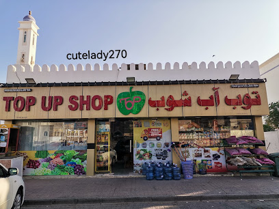 متجر الشحن - مسقط -