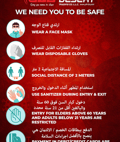 شركة الصحراء للتجارة - صلالة - +968 9779 8717