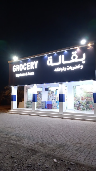البقالة - Oman|Al Mirayr|W94M+PP9