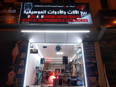 آلات موسيقية واكسسوارات بام - صلالة - +968 9949 6075