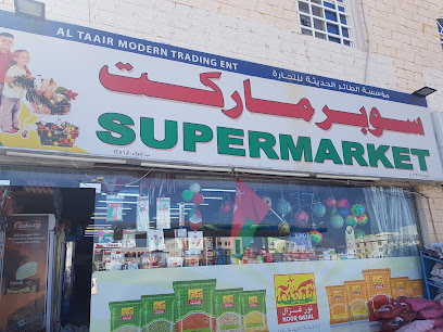 الطائير الحديثة للتجارة - إبرا - +968 7149 5955