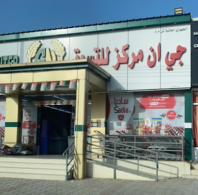 جي أن مركز التسوق - صحار -