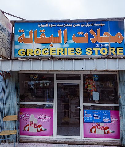 متجر المواد الغذائية BMT M ~ E - صلالة -