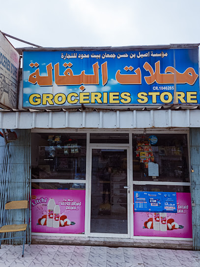 متجر المواد الغذائية BMT M ~ E - Oman|211|Salalah