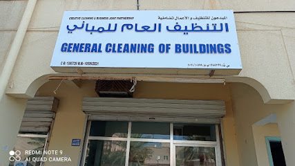 التنظيف المبدع والأعمال المبدعون للتنظيف و الأعمال - السيب - +968 7996 4466