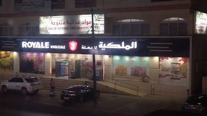 رويال بالجملة - بركاء - +968 26 883770
