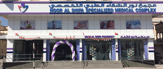 مجمع نور الشفاء الطبي التخصصي - ثمريت - +968 23 279700