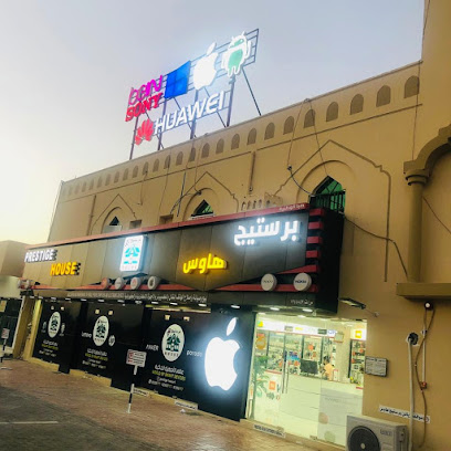 برستيج هاوس انترناشيونال - عبري - +968 9290 9777