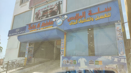 مغسلة سلة الملابس للغسيل الجاف والسريع - نزوى -