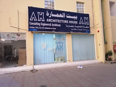 بيت للإعمار والإستشارات الهندية - صحم - +968 26 857699