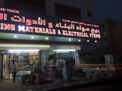 محمود بن سعيد للتجارة - السيب - +968 9868 1405