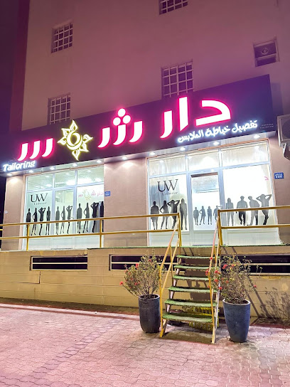 دار شمس - Oman|Seeb|Unnamed Road|J5XW+R2H