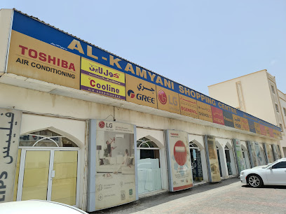 مركز الكمياني - نزوى - +968 25 410125