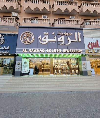 مجوهرات الرونق - نزوى - +968 9202 6888