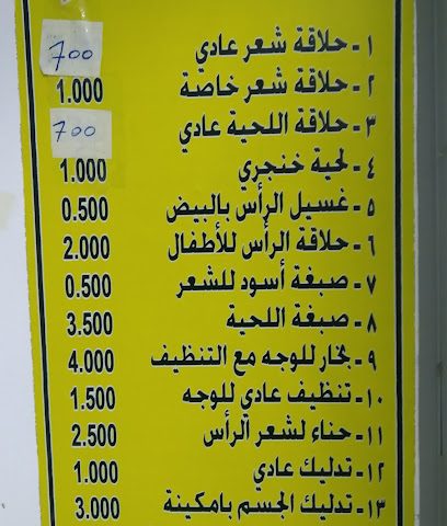 تصفيف الشعر - صلالة - +968 7212 9630