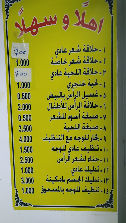 تصفيف الشعر - Oman|Salalah|2244+VM8