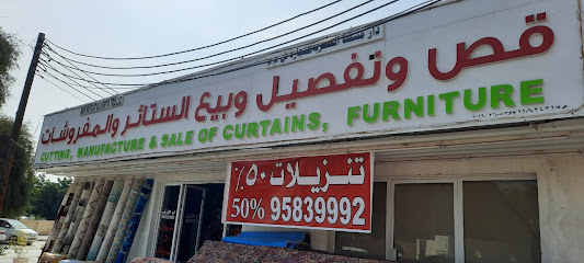 دار مسقط للسجاد - السيب - +968 9583 9992