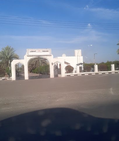 حديقة ليوا - ليوا -
