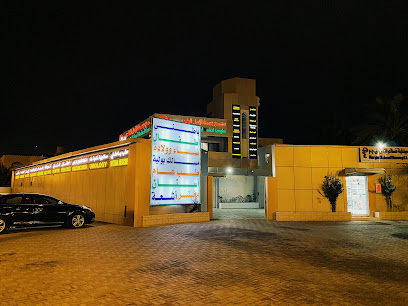 مجمع بسمة الأمل الطبي - نزوى - +968 25 214074