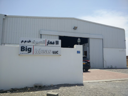الأفكار الكبيرة ذ - السيب - +968 24 455225