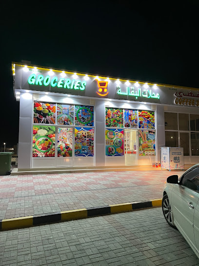 بقالة - Oman|Liwa|HG4J+QG