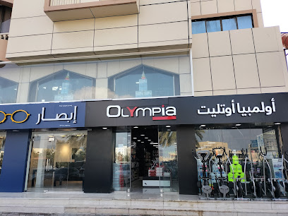 أولمبيا سبورتس أوتليت الخوير اولمبيا اوتليت - مسقط - +968 9828 4355