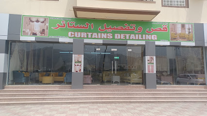 قص وتفصيل الستائر - ولاية نزوى ، -