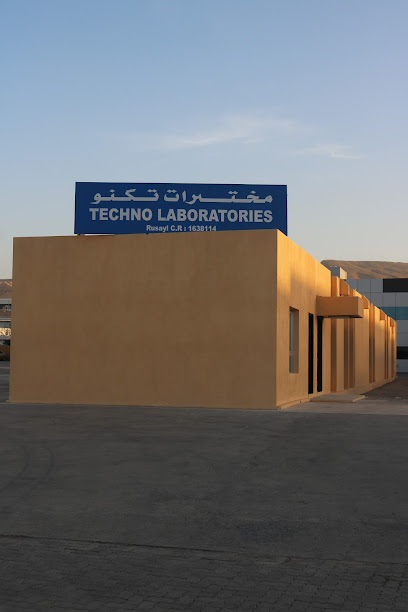 مختبرات تكنو -